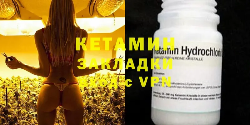 КЕТАМИН ketamine  hydra   Полысаево 